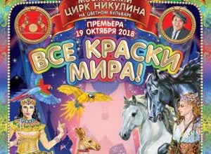 Все краски мира!